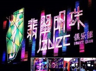 天长哪里荤的KTV陪酒女漂亮多-翡翠明珠KTV好玩会所体验